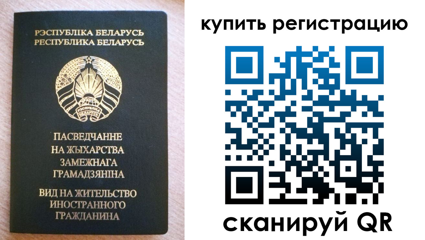 временная регистрация для школы в Лодейном Поле