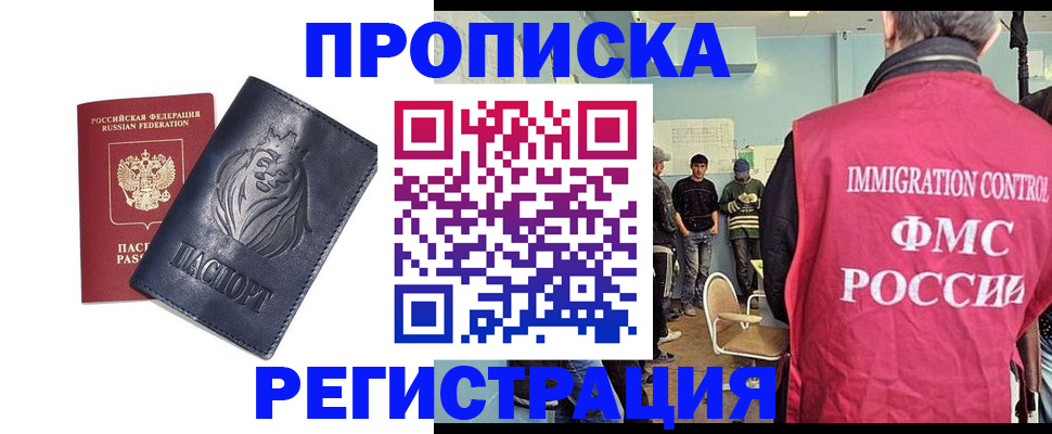 прописка для военкомата в Лодейном Поле