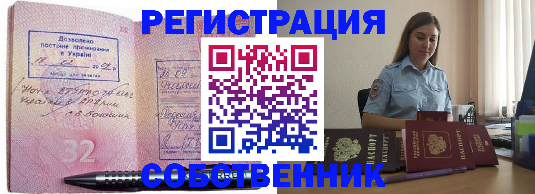 прописка для работы в Лодейном Поле